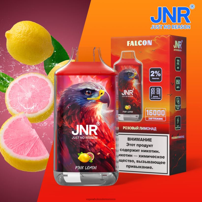 Vape Wholesale Morocco - الليمون الوردي R840F2713 JNR FALCON